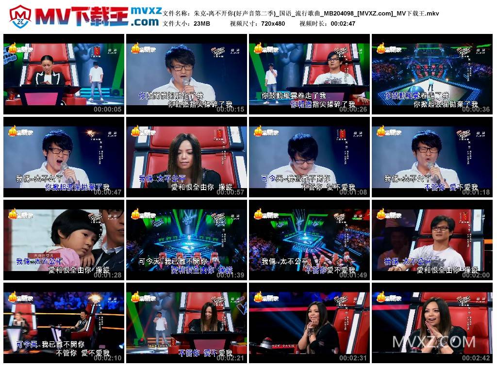 朱克-离不开你(好声音第二季)_国语_流行歌曲_MB204098